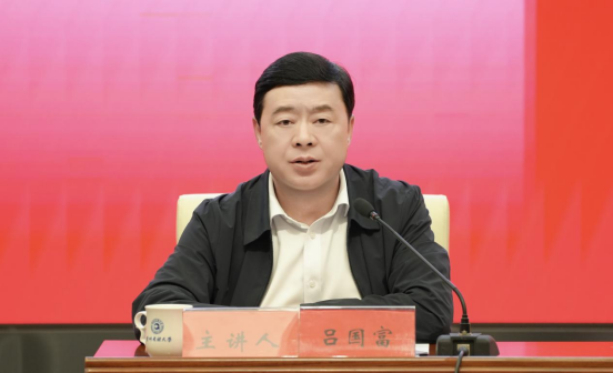 贵州民族大学二级单位“一把手”暨新提拔干部政治能力提升培训班开班 吕国富授课