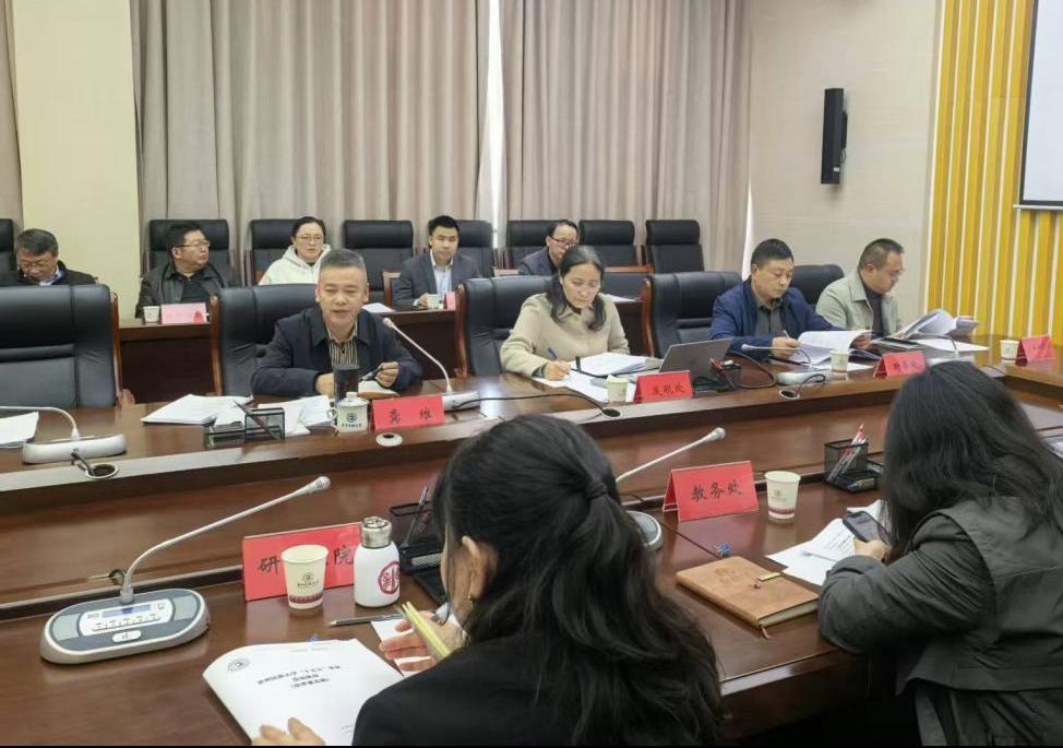 我校召开“十五五”事业发展规划征求意见会