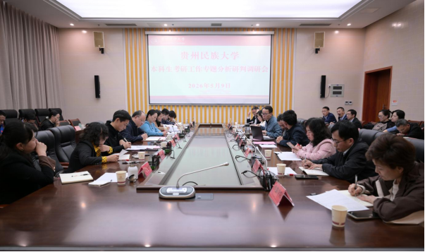 我校召开本科生升学工作调研座谈会