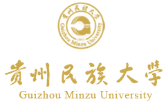 贵州民族大学-新闻网