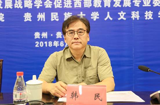 中国教育发展战略学会常务副会长兼秘书长韩民宣读专委会名单