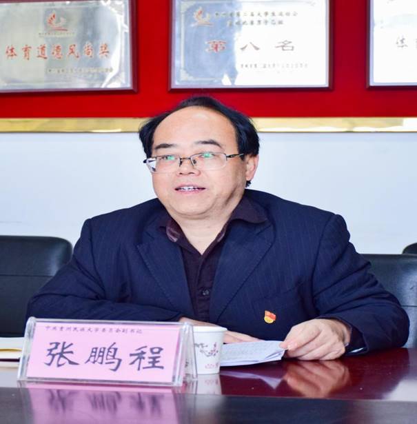 张鹏程