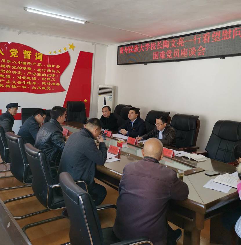 2019年12月9日校领导陶文亮、杨声国看望慰问报京乡困难党员1_副本