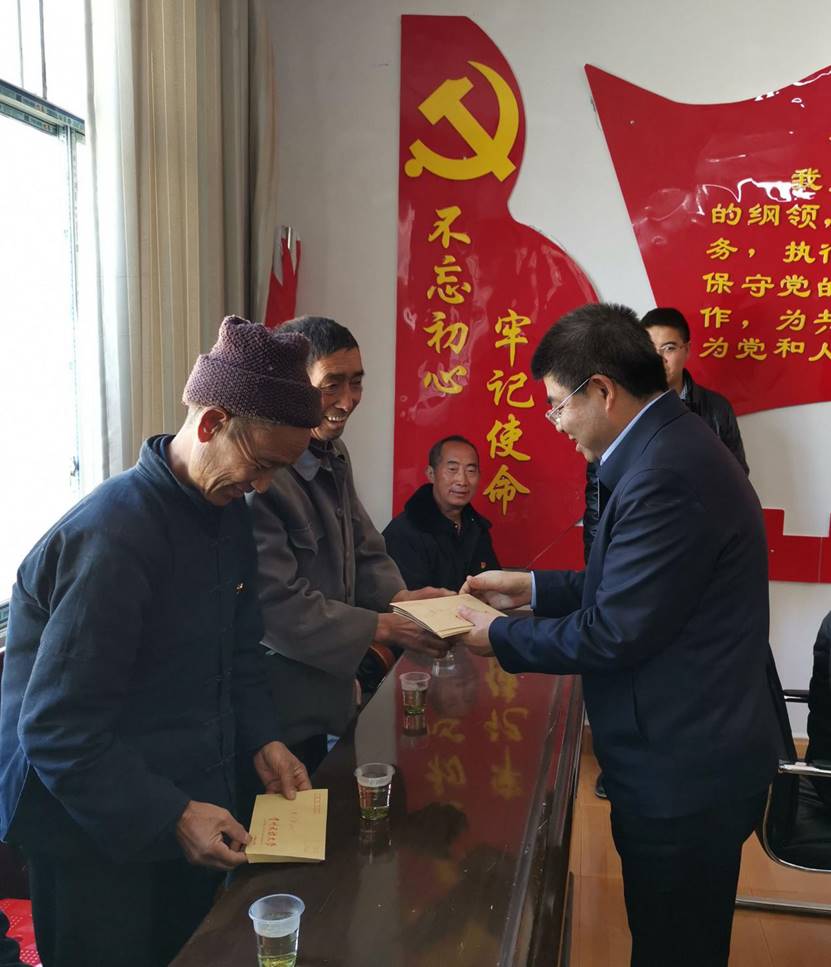 2019年12月9日陶校长报京乡为困难党员发放慰问金_副本