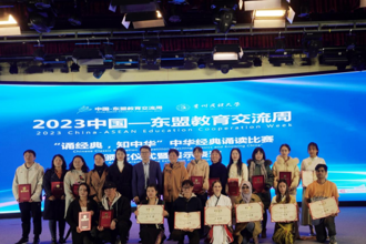 2023中国-东盟教育交流周“诵经典，知中华”中华经典诵读比赛圆满落幕