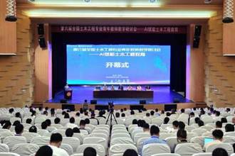 第六届全国土木工程专业青年教师教学研讨会在贵州民族大学举行