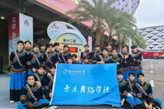 贵州民族大学音乐舞蹈学院师生应邀参加第十二届全国少数民族传统体育运动会开幕式演出
