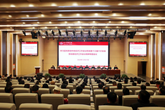 贵州民族大学召开学习宣传贯彻中央经济工作会议和省委十三届六次全会暨省委经济工作会议精神专题会议