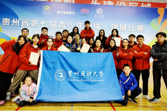 贵州民族大学跳绳队在贵州省第七届青少年跳绳比赛中斩获佳绩