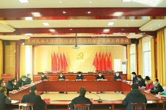 发挥高校力量 赋能乡村振兴贵州民族大学赴镇远县开展乡村振兴帮扶工作会