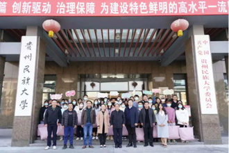 【我为群众办实事】贵州民族大学举行“爱心满校园·携手向未来”冬日爱心毛毯捐助活动