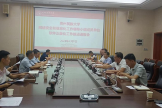 我校召开网络信息和安全领导小组成员单位软件正版化工作推进情况通报会