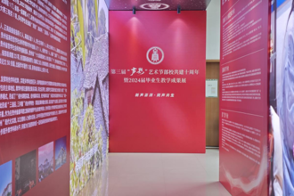 贵州民族大学传媒学院第三届“声影”艺术节部校共建十周年暨2024届毕业生教学成果展成功举办
