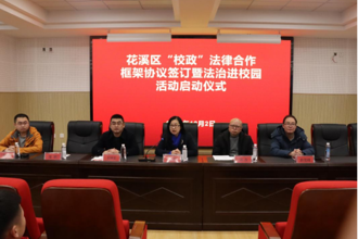 法治教育进校园 校政共建护平安——法学院师生到花溪二中开展“我为群众办实事”暨法治教育进校园系列活动