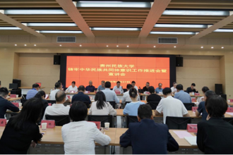 我校铸牢中华民族共同体意识工作推进会暨宣讲会召开