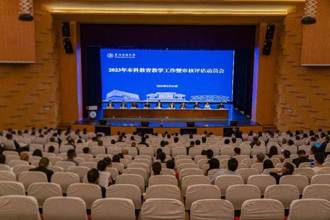 切实抓好本科教育 贵州民族大学召开2023年本科教育教学工作暨审核评估动员会议