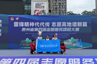 全省唯一！贵州民族大学团委“推普+n”品牌项目荣获2023年度全国大学生“返家乡”社会实践活动特色项目
