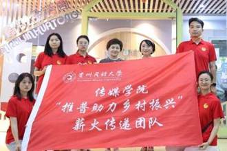 喜报|我校“推普助力乡村振兴”团队获教育部、团中央表彰