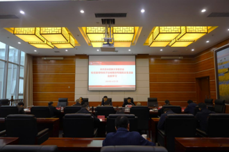 贵州民族大学党委领导班子召开巡视整改专题民主生活会会前学习会议