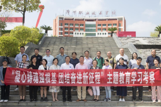 贵州民族大学组织党外人士开展“凝心铸魂强根基 团结奋进新征程”主题教育学习考察