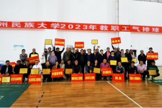 我校举行2023年教职工气排球比赛闭幕式暨颁奖仪式