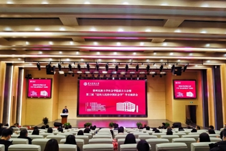 贵州民族大学社会学院成立大会暨第三届“迈向人民的中国社会学”学术演讲会举行