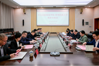 兴义民族师范学院校领导一行来我校交流考察