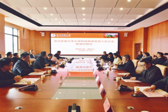 产学研融合加速跑！贵州民族大学科技园路演对接会赋能创新创业​