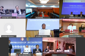 我校与白俄罗斯国立文化艺术大学线上签订合作协议