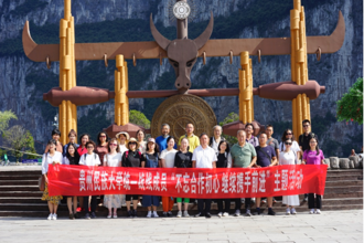贵州民族大学统一战线成员“不忘合作初心 继续携手前进”主题活动