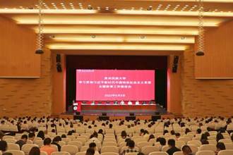 我校召开学习贯彻习近平新时代中国特色社会主义思想主题教育工作推进会