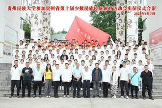 21金13银9铜！我校运动健儿在第十届全省民族运动会中实现历史新突破