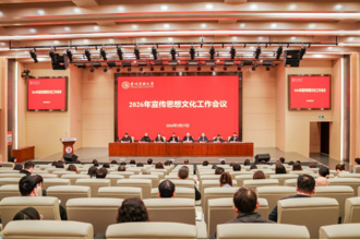 贵州民族大学召开2026年宣传思想文化工作会议