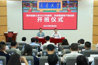 凝心聚力强本领  蓄势赋能再出发我校教学科研管理骨干教师赴上海交大开展业务培训​‍