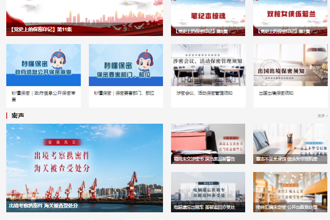 “4·15”国家安全教育日  公益宣传片来了