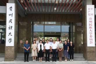 贵阳市观山湖区人民政府与我校签署共建合作协议