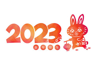 2023，团结奋斗创一流！——贵州民族大学2023年新年贺词