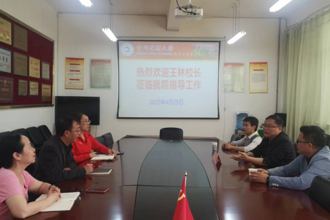 王林校长赴体育与健康学院调研指导工作