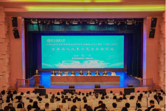 中国法学会宪法学研究会2025年年会暨研究会成立40周年纪念大会在贵州民族大学召开
