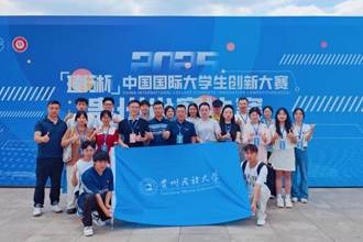5金6银17铜！我校在中国国际大学生创新大赛（2025）省赛决赛中斩获佳绩