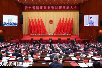 贵州民族大学6项贵州省科学技术奖受表彰