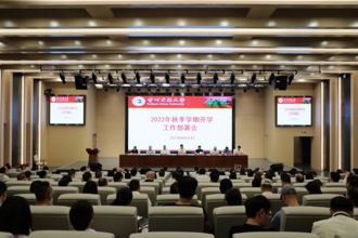 我校召开2022年秋季学期开学工作部署会