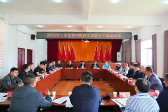 乡村振兴再发力  共绘发展新蓝图 贵州民族大学校领导一行赴镇远县开展帮扶工作