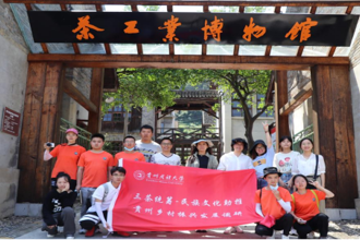 暑期“三下乡”：贵州民族大学以“三茶统筹”助推贵州乡村振兴