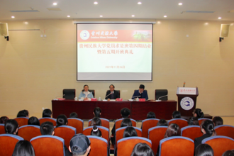 我校党员求是班第四期结业典礼暨第五期开班仪式举行