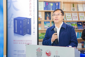 校党委副书记、校长王林出席《天海斋藏福建家族契约文书》（第一辑）首发仪式并致辞