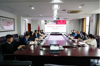 贵州民族大学与华东政法大学举行对口支援工作洽谈会
