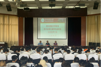 我校召开出征贵州省第五届学生运动会动员大会