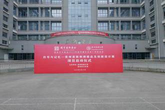国家艺术基金2023年度传播交流推广资助项目《符号与记忆——贵州苗族刺绣精品及创新设计展》启动