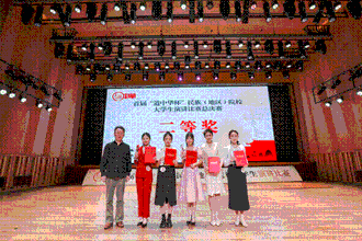 我校传媒学子李雨欣荣获全国首届“道中华杯”民族（地区）院校大学生演讲比赛二等奖